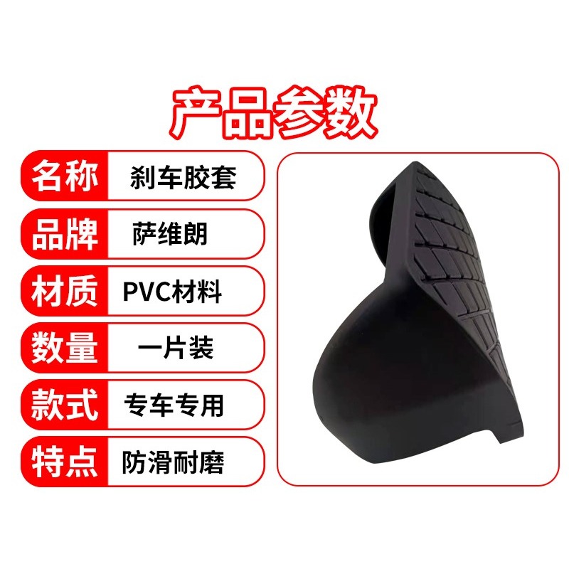 大眾桑塔納捷達途安朗逸帕薩特polo自動擋剎車腳踏板皮防滑墊膠套-細節圖7