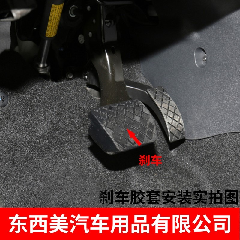 大眾桑塔納捷達途安朗逸帕薩特polo自動擋剎車腳踏板皮防滑墊膠套-細節圖9