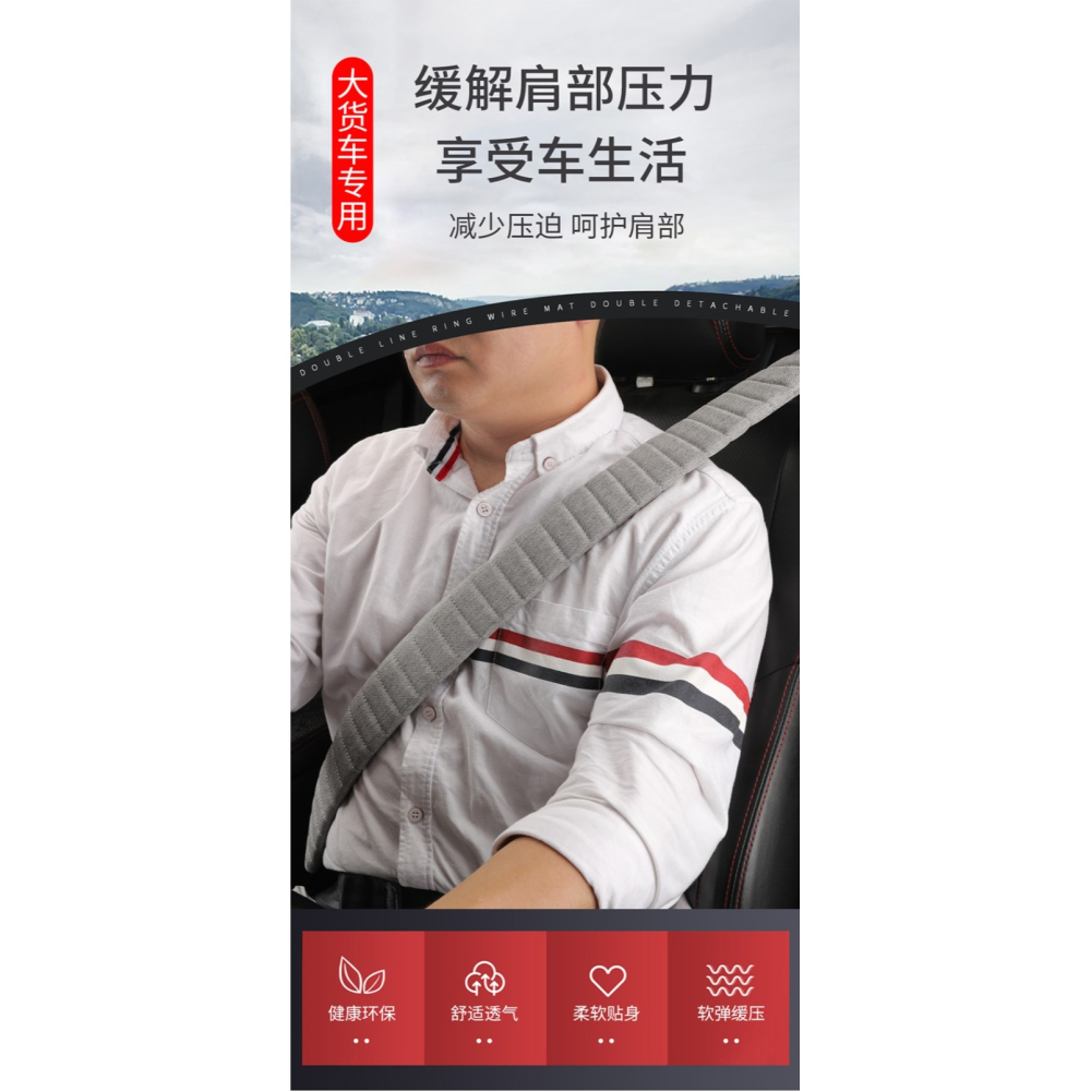 柔軟防磨安全帶護肩套加長護肩短絨通用轎車貨車保險帶套65釐米-細節圖6