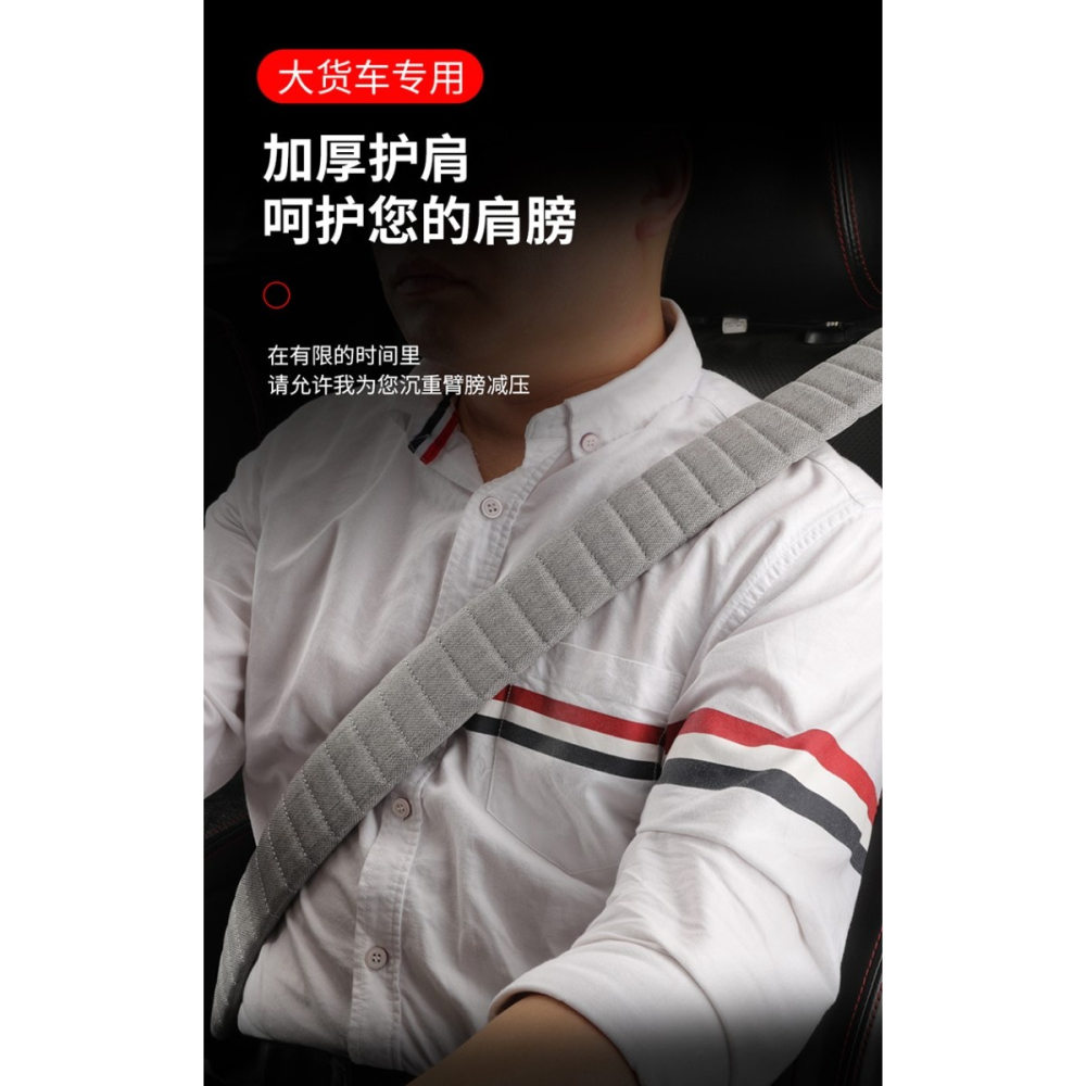 柔軟防磨安全帶護肩套加長護肩短絨通用轎車貨車保險帶套65釐米-細節圖8