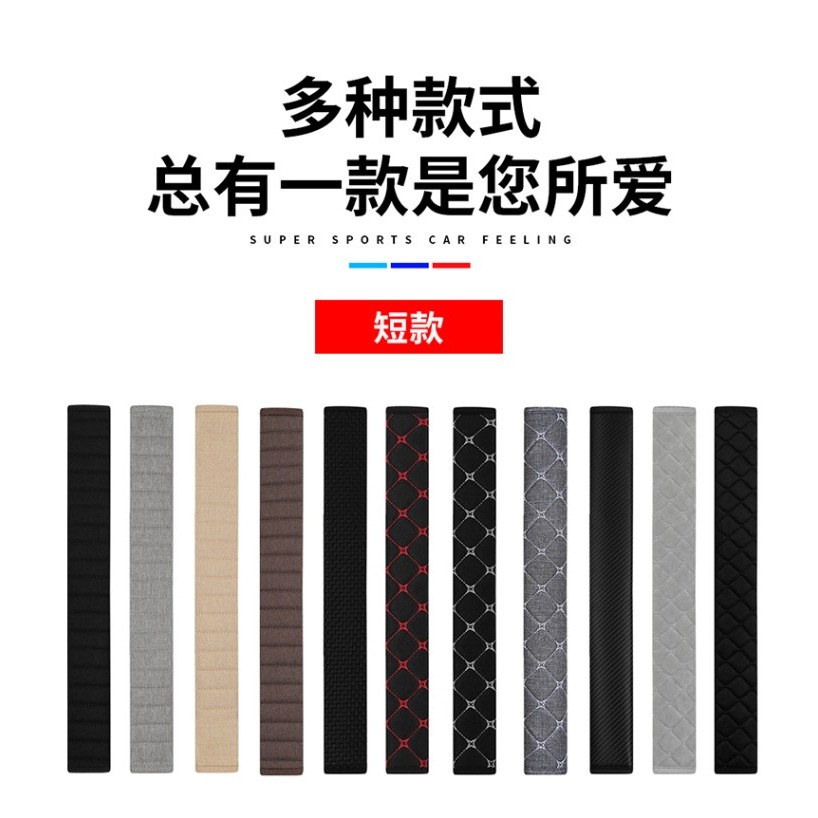 柔軟防磨安全帶護肩套加長護肩短絨通用轎車貨車保險帶套65釐米-細節圖10