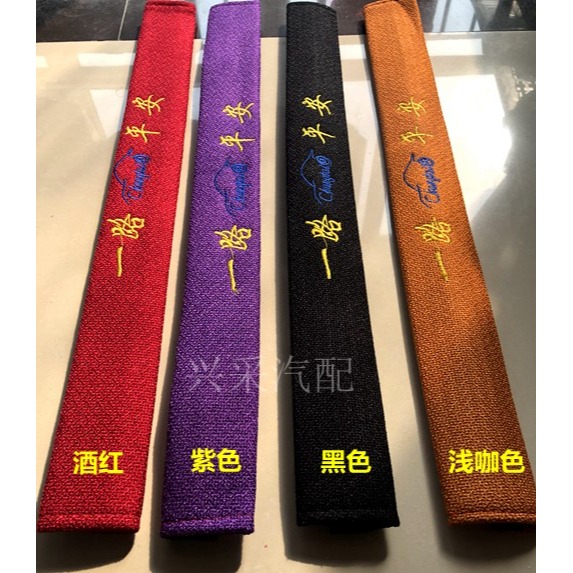 。~大貨車安全帶護肩套加長車型通用四季保護套解放天龍德龍豪沃-細節圖6