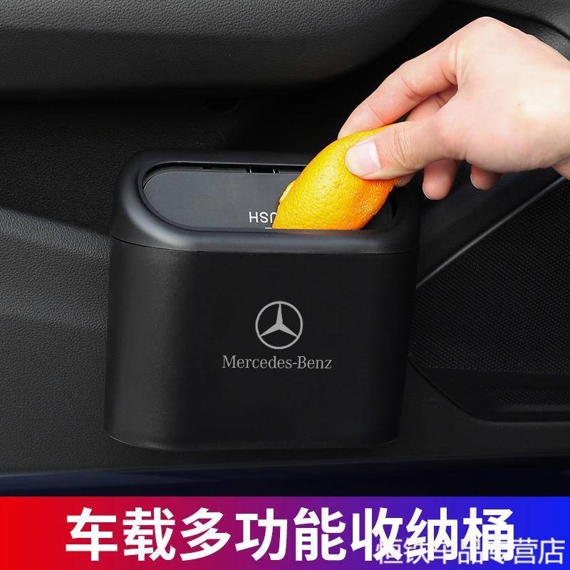 奔馳車載垃圾桶E級A級C級G級glc260lgla/e300l多功能收納盒儲物盒-細節圖3