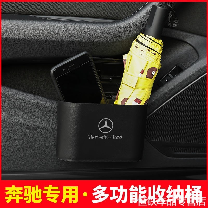 奔馳車載垃圾桶E級A級C級G級glc260lgla/e300l多功能收納盒儲物盒-細節圖4