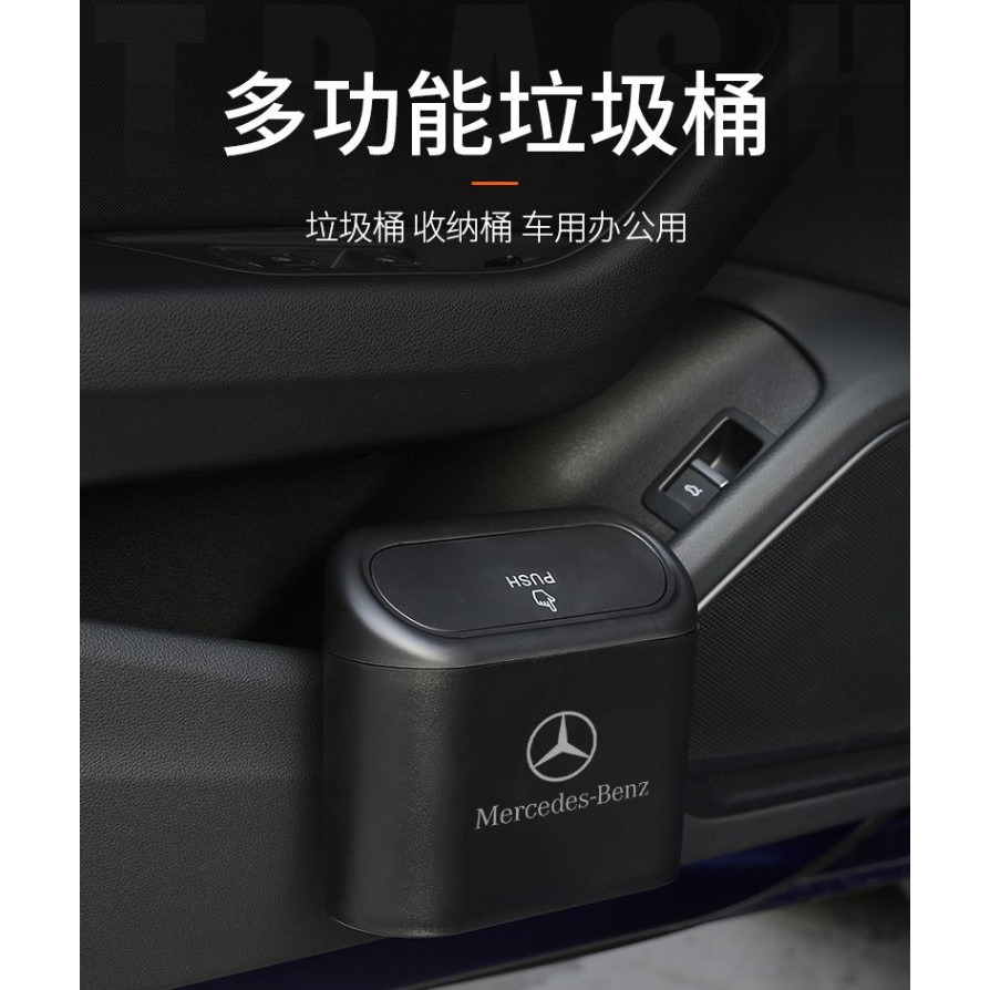 奔馳車載垃圾桶E級A級C級G級glc260lgla/e300l多功能收納盒儲物盒-細節圖6