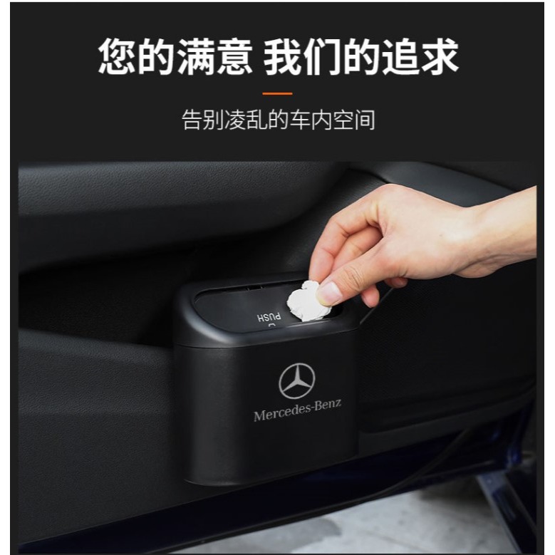 奔馳車載垃圾桶E級A級C級G級glc260lgla/e300l多功能收納盒儲物盒-細節圖8