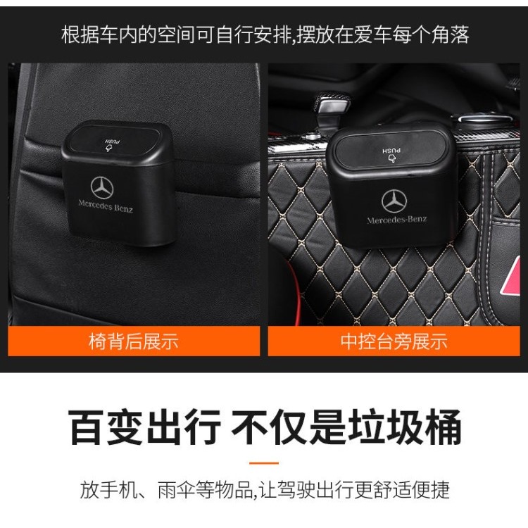 奔馳車載垃圾桶E級A級C級G級glc260lgla/e300l多功能收納盒儲物盒-細節圖9