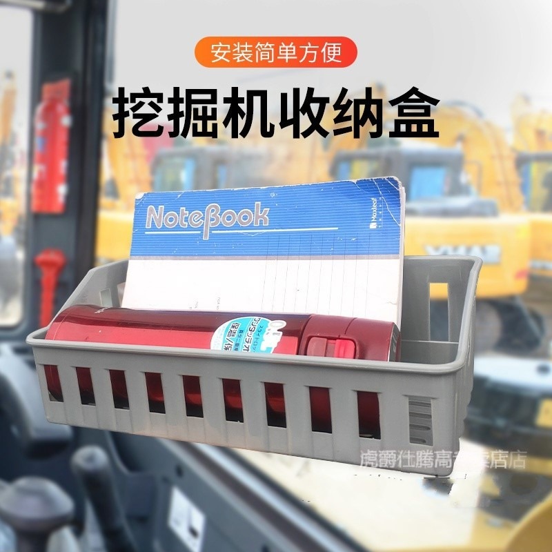 挖掘機收納盒駕駛室用品配件三一小松卡特大宇日立神鋼徐工儲物盒-細節圖2