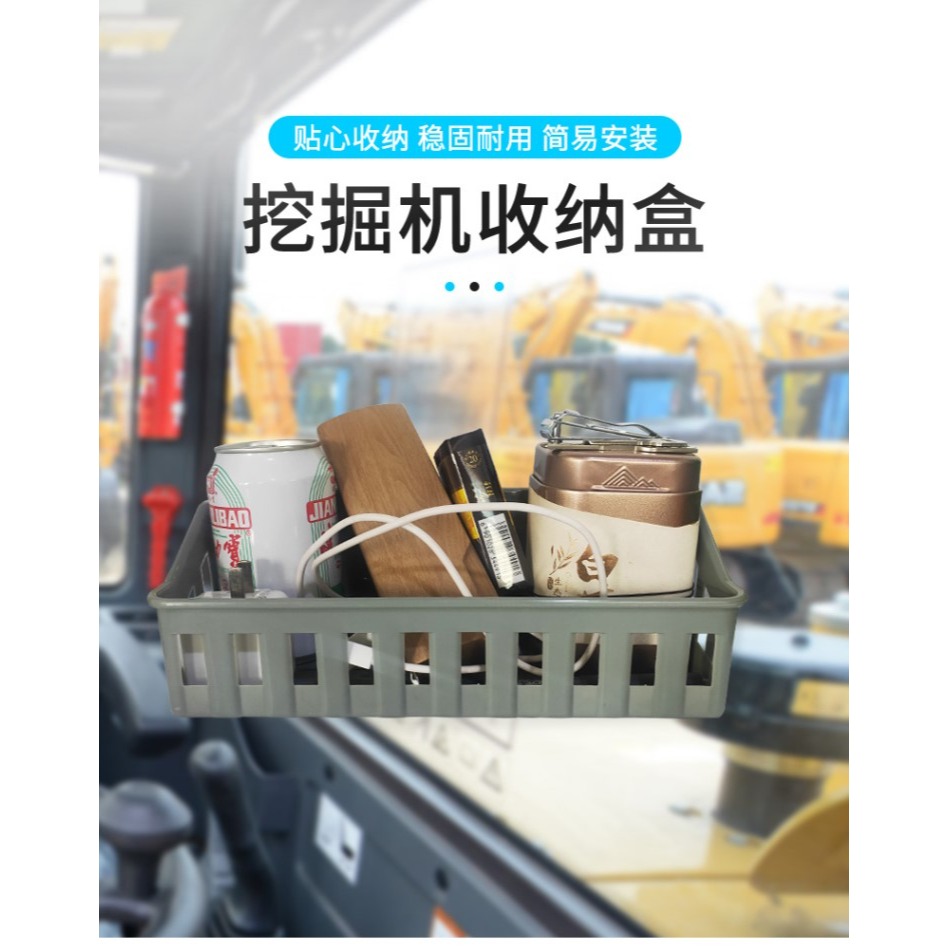 挖掘機收納盒駕駛室用品配件三一小松卡特大宇日立神鋼徐工儲物盒-細節圖6