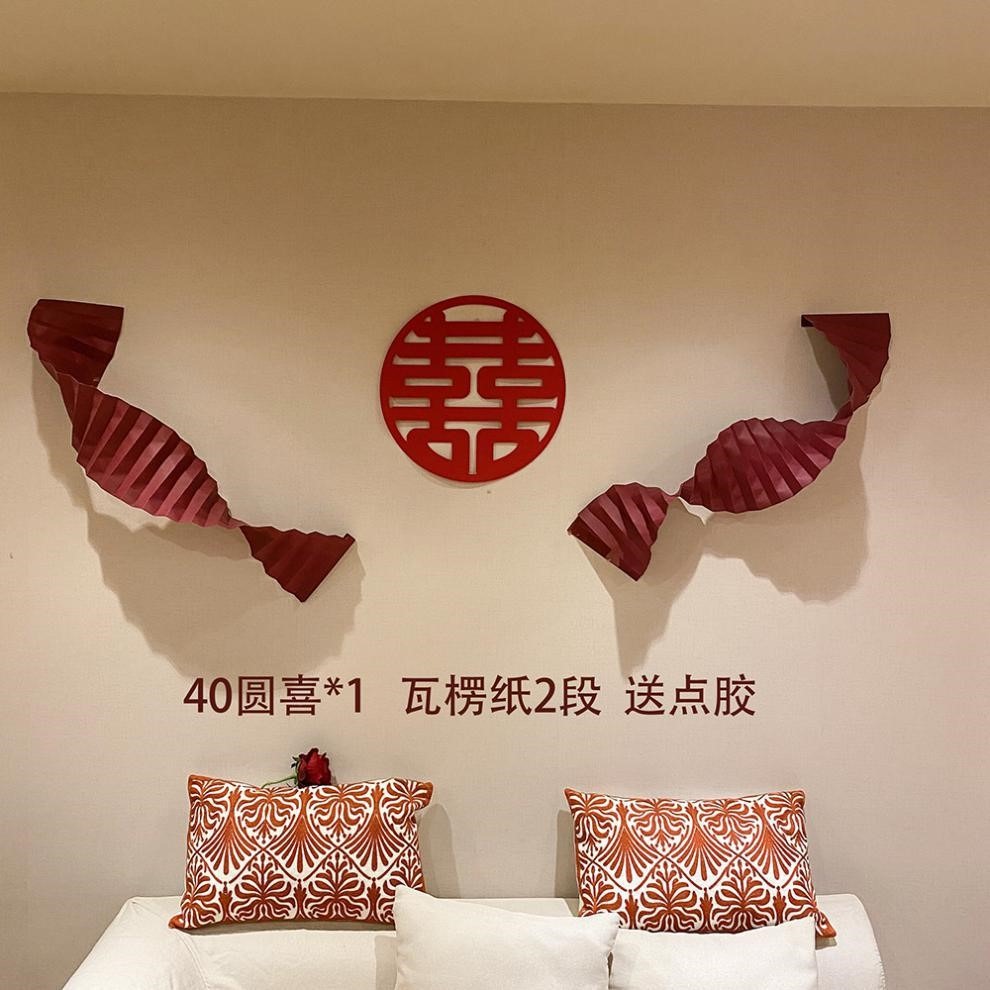 喜字紙扇花婚房佈置裝飾我是背景墻男方女方客廳婚慶佈置-細節圖6
