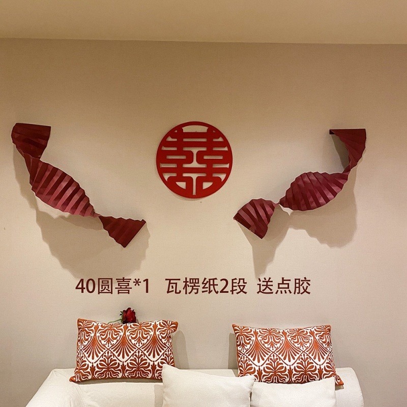 喜字紙扇花婚房佈置裝飾我是背景墻男方女方客廳婚慶佈置-細節圖10