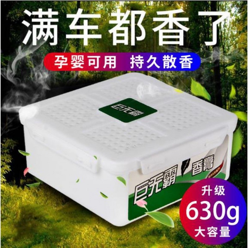 2019新款車載固體香膏淡香味白玉蘭梔子花香古龍香薰擺件-細節圖4