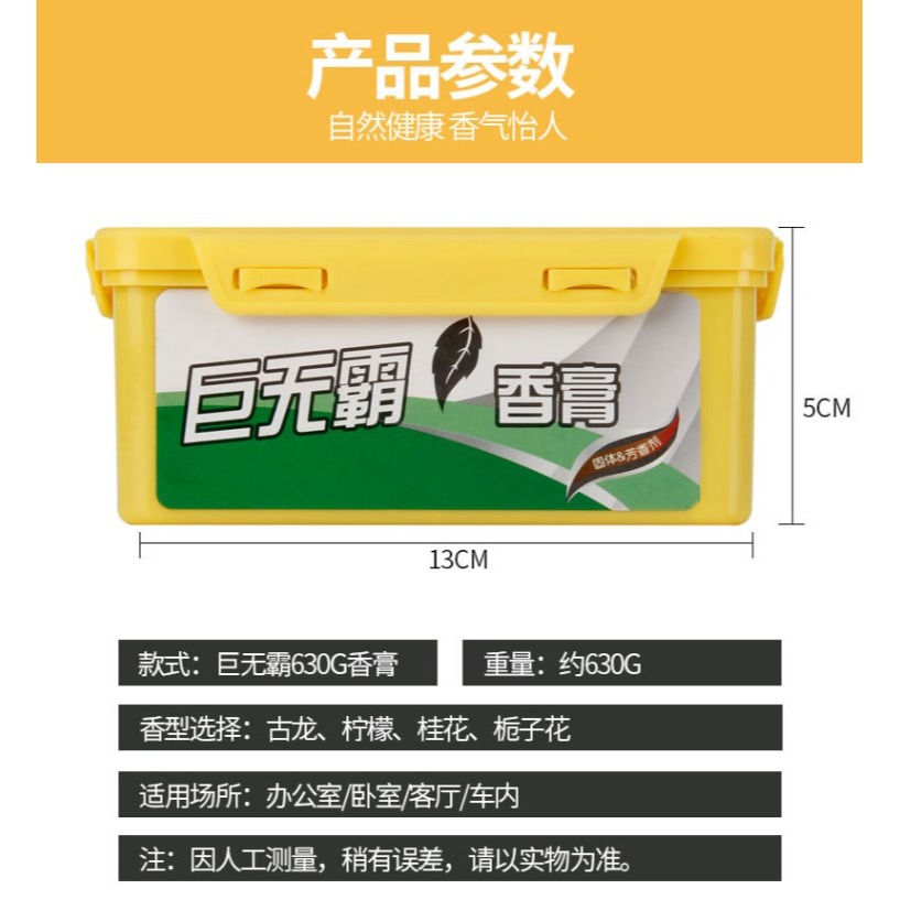 2019新款車載固體香膏淡香味白玉蘭梔子花香古龍香薰擺件-細節圖10