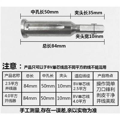 電工自動剝皮並線器快速並頭器擰線器免扒皮神器並2.54平方線-細節圖2