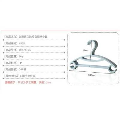 素色衣架掛衣架晾衣架衣掛a558塑料兒童衣架防滑加厚家用曬衣架-細節圖2