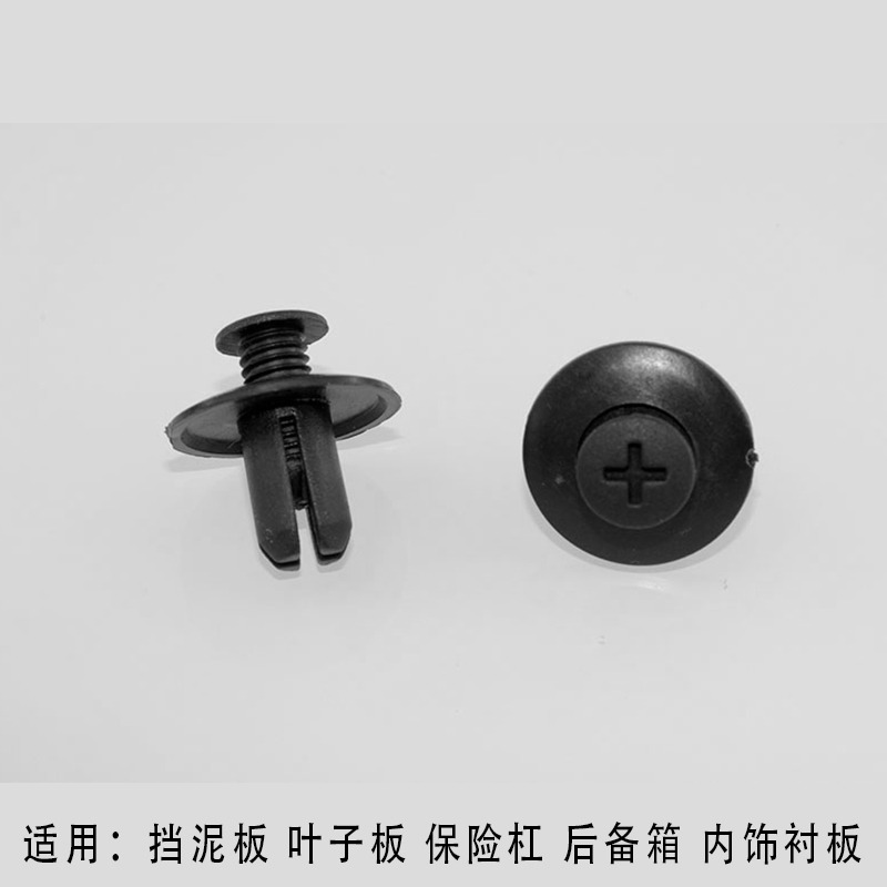 通用型汽車用塑料膨脹螺絲卡扣保險槓隔音棉葉子板擋泥板固定卡子-細節圖3