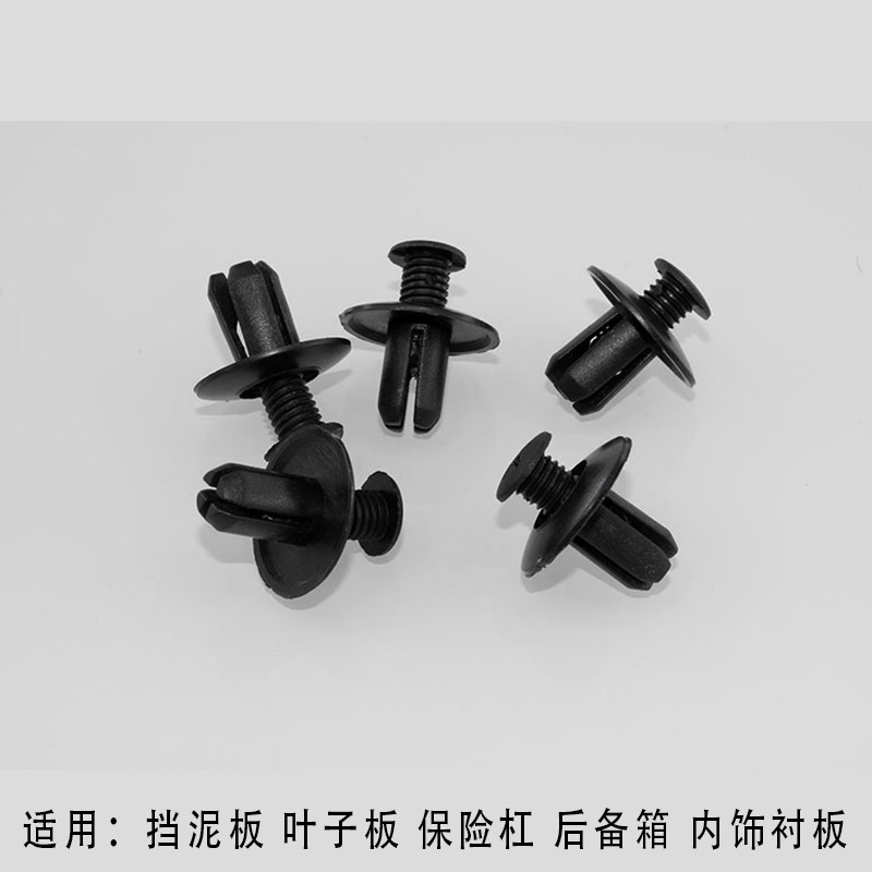 通用型汽車用塑料膨脹螺絲卡扣保險槓隔音棉葉子板擋泥板固定卡子-細節圖4