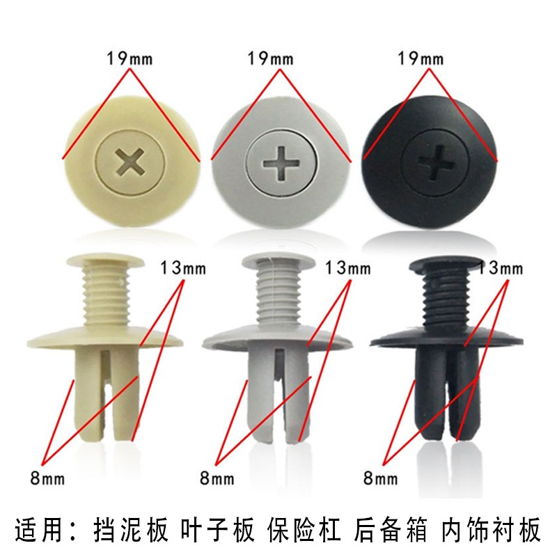 通用型汽車用塑料膨脹螺絲卡扣保險槓隔音棉葉子板擋泥板固定卡子-細節圖6