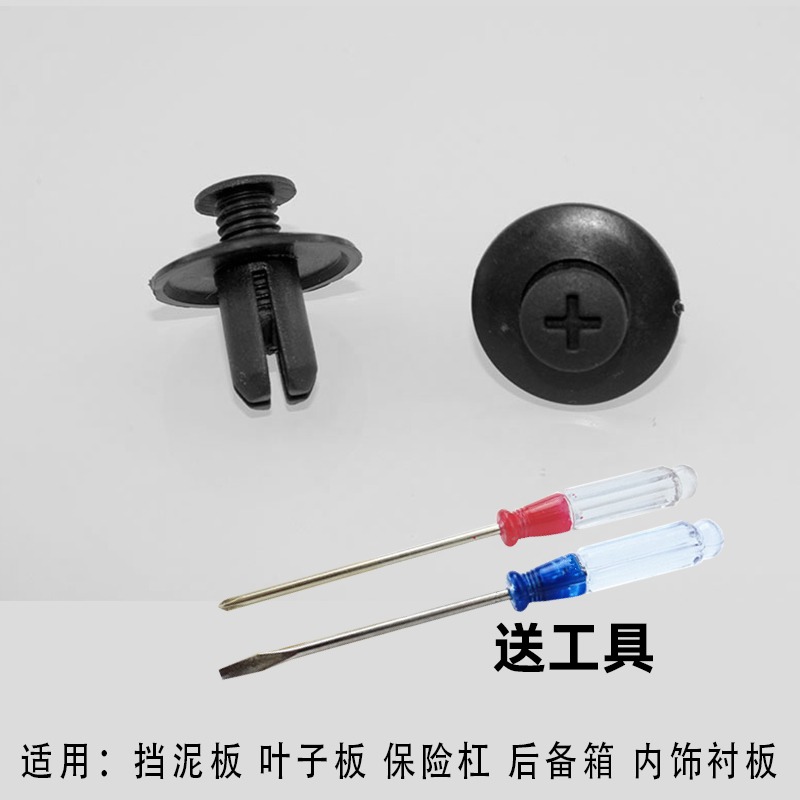 通用型汽車用塑料膨脹螺絲卡扣保險槓隔音棉葉子板擋泥板固定卡子-細節圖7