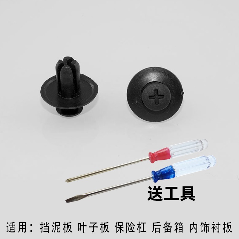 通用型汽車用塑料膨脹螺絲卡扣保險槓隔音棉葉子板擋泥板固定卡子-細節圖8