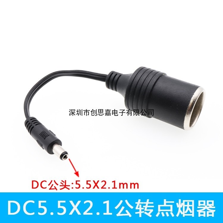 DC母插座電源線大功率母座轉換點煙器插頭 點煙器母座5.5*2.1-細節圖6