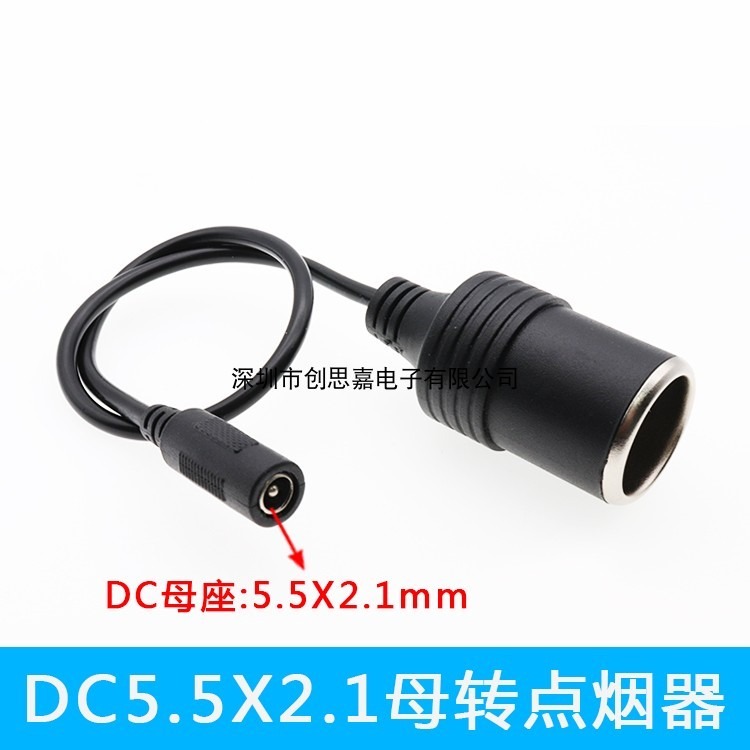 DC母插座電源線大功率母座轉換點煙器插頭 點煙器母座5.5*2.1-細節圖8
