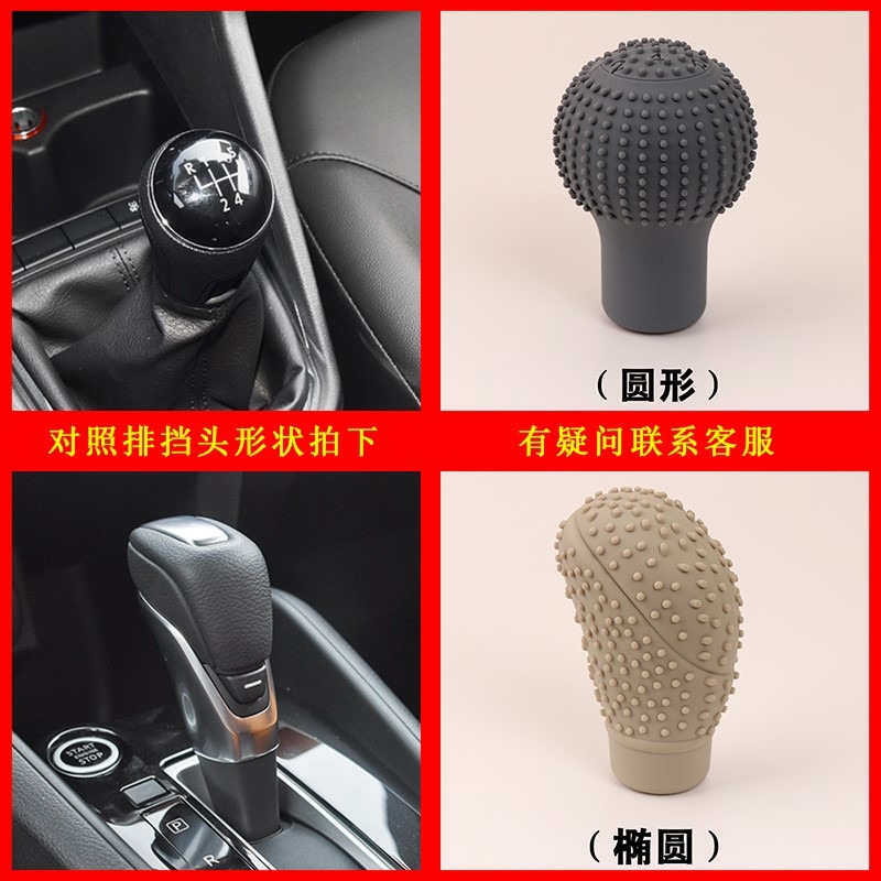 比亞迪F3F0F6G6L3G5S6檔把套速銳宋MAX元掛檔套自動手動擋排擋套-細節圖3
