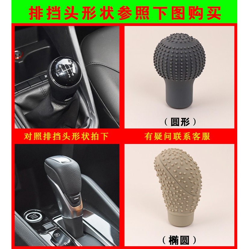 比亞迪F3F0F6G6L3G5S6檔把套速銳宋MAX元掛檔套自動手動擋排擋套-細節圖6
