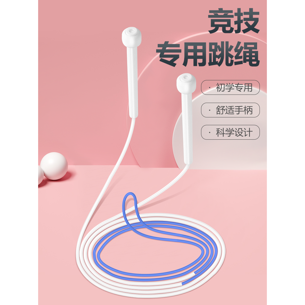 跳繩沙專業式繩子兒童幼兒園小學生一年級初學3/6歲體育專用跳繩-細節圖2