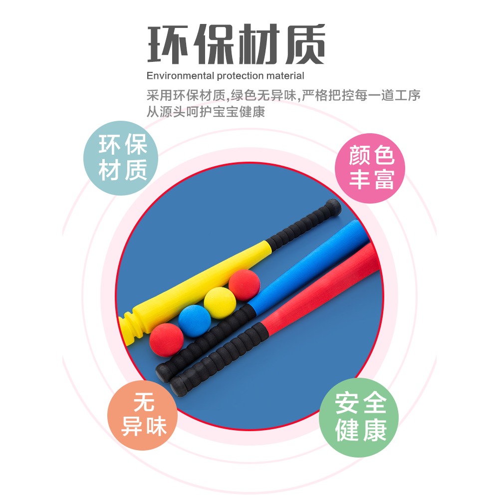 兒童棒球棍軟式海綿塑料幼兒園壘球棒玩具橡膠道具訓練套裝棒球棒-細節圖3