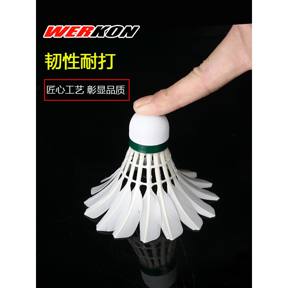 羽毛球12只裝耐打黑鵝毛羽毛球 黃金1號威爾康12只裝訓練球-細節圖5