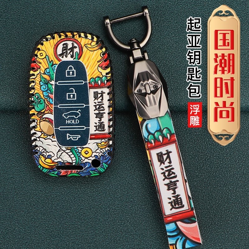 老款起亞折疊遙控鑰匙套專用秀爾K2福瑞迪獅跑全包鑰匙殼扣男女士-細節圖2