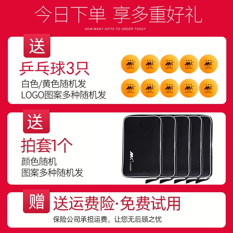 乒乓球拍三星初學者兵乓球成品直拍橫拍學生2只裝ppq-細節圖4
