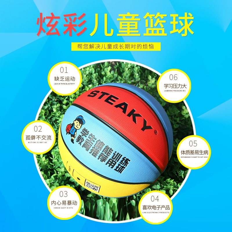 幼兒園兒童PU軟皮籃球5號小學生考試專用4號小孩花式五號藍球定製-細節圖3