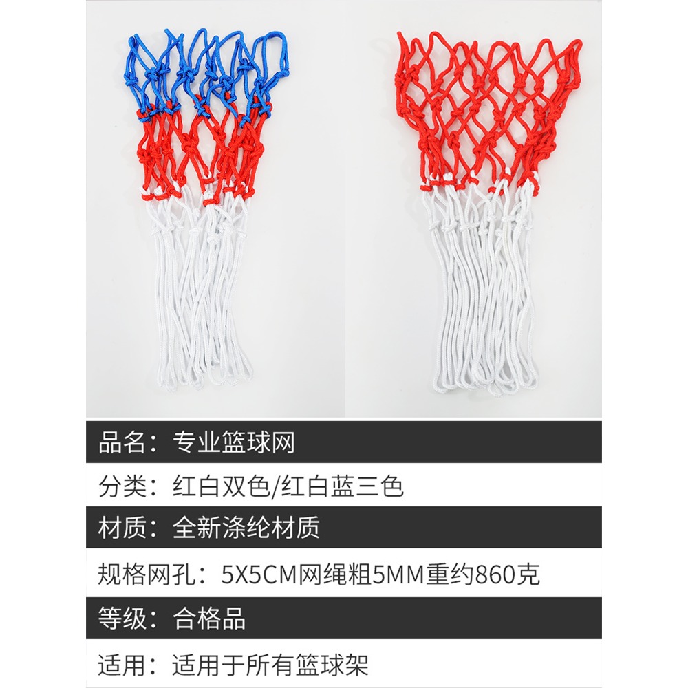 籃球網加粗專業比賽籃網加長網兜籃圈網標準籃球框網耐用型籃筐網-細節圖4