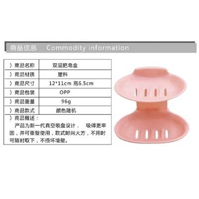 衛浴用品雙層肥皂盒-細節圖3