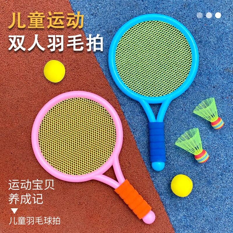 兒童親子互動羽毛球拍戶外運動休閑2歲3寶寶小孩網球拍室內外玩具-細節圖2