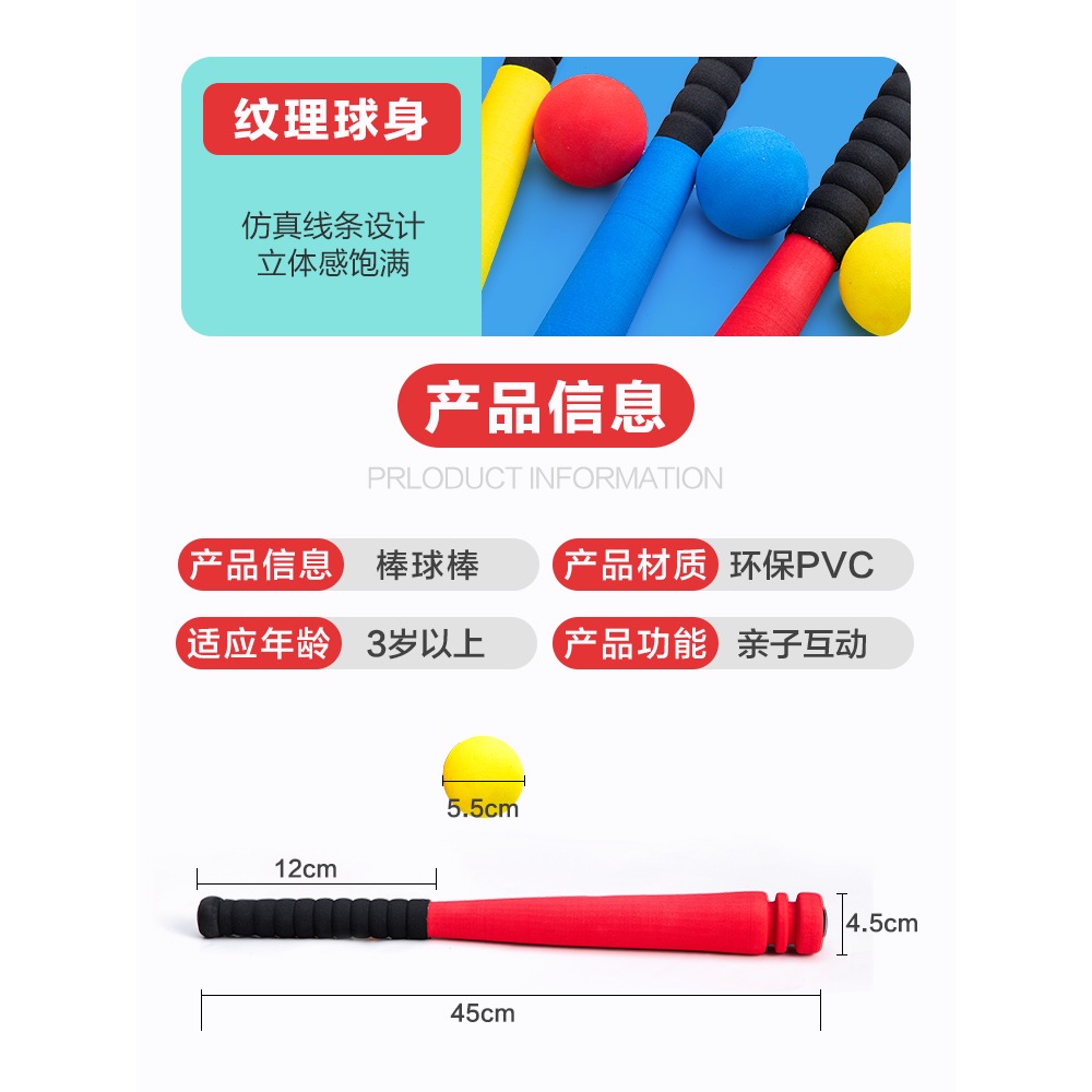 兒童棒球棍軟式海綿塑料幼兒園壘球棒玩具橡膠道具訓練套裝棒球棒-細節圖2