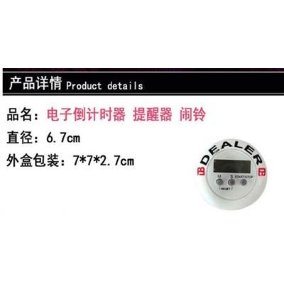 電子倒計時器提醒器鬧鈴-細節圖2