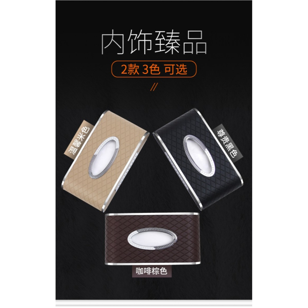 車用紙巾盒高檔奔馳車內寶馬創意放車裏的奧迪歐式時尚多功能潮牌-細節圖9