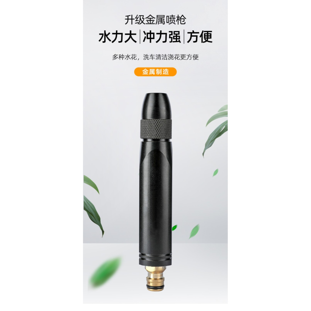 高壓水槍園林家用澆花澆菜神器水管強力洗車沖洗器直噴槍套裝-細節圖6