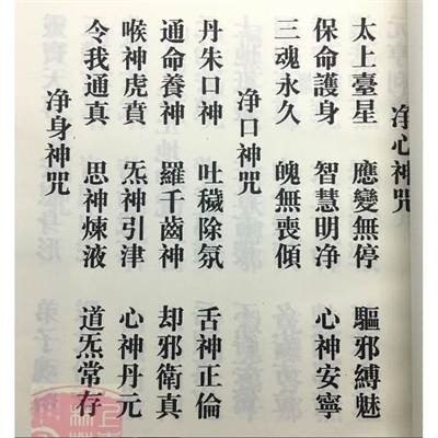 城隍感應消災集福妙經城隍寶懺城隍城隍爺道教用品經文經書現貨-細節圖2
