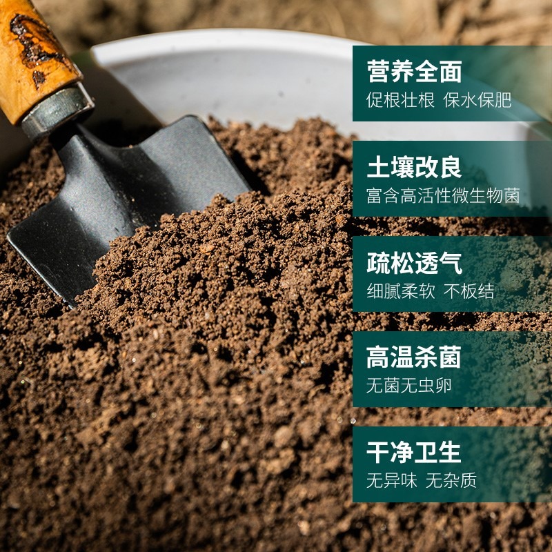 營養土種菜專用黑土壤養花土通用型多肉盆栽家用種植蔬菜泥炭種花-細節圖2