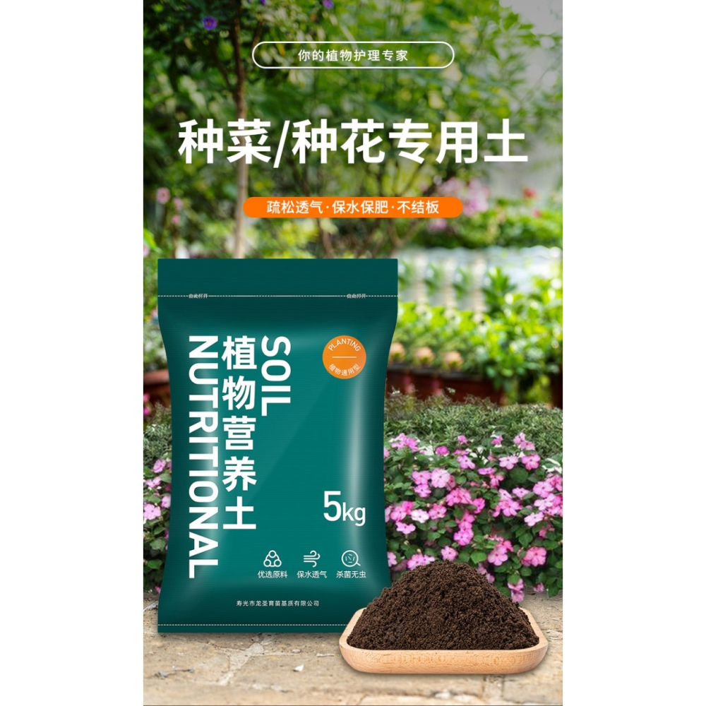 營養土種菜專用黑土壤養花土通用型多肉盆栽家用種植蔬菜泥炭種花-細節圖6