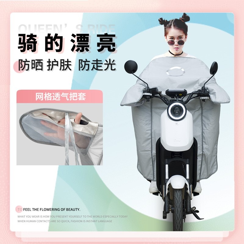新款小牛擋風被夏季電動車擋風罩四季通用夏季防曬薄款防風防水-細節圖2