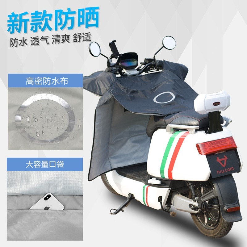 新款小牛擋風被夏季電動車擋風罩四季通用夏季防曬薄款防風防水-細節圖3