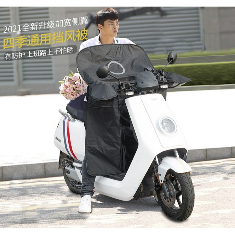 新款小牛擋風被夏季電動車擋風罩四季通用夏季防曬薄款防風防水-細節圖6
