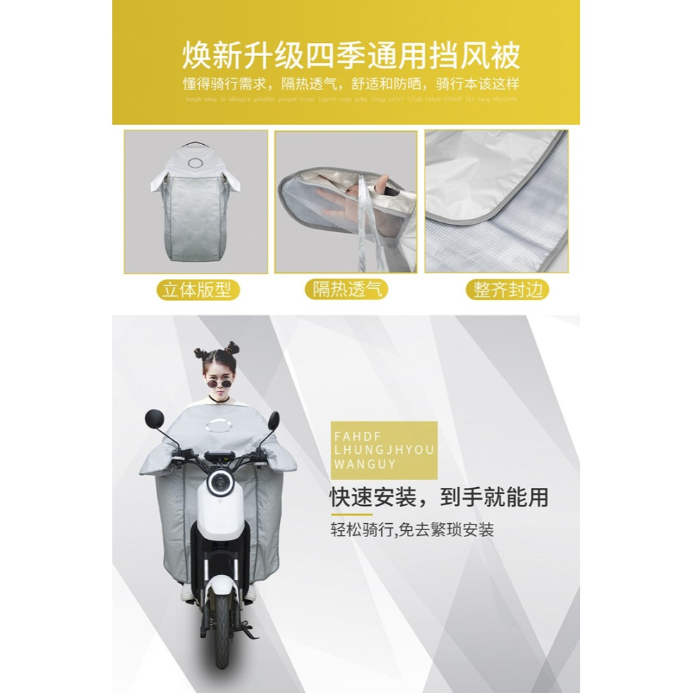 新款小牛擋風被夏季電動車擋風罩四季通用夏季防曬薄款防風防水-細節圖7