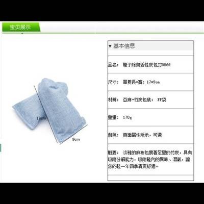 除臭包炭包去味活性炭鞋塞吸汗碳包除鞋臭竹炭包除臭劑-細節圖2