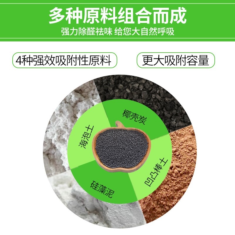 活性炭家用除甲醛裝修去味吸甲醛車用竹炭包去甲醛除異味新房急入-細節圖4